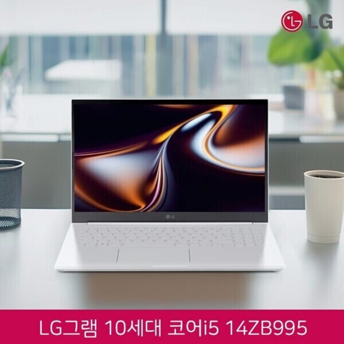 LG 그램 14 IPS FHD 화이트 에디션 14ZB995 코어i510210U램16GSSD512G인텔UHD웹캠무선랜15.6 IPS FHD윈도우11 탑재, 화이트, 14ZB995, 512GB, 16GB, WIN11 Home