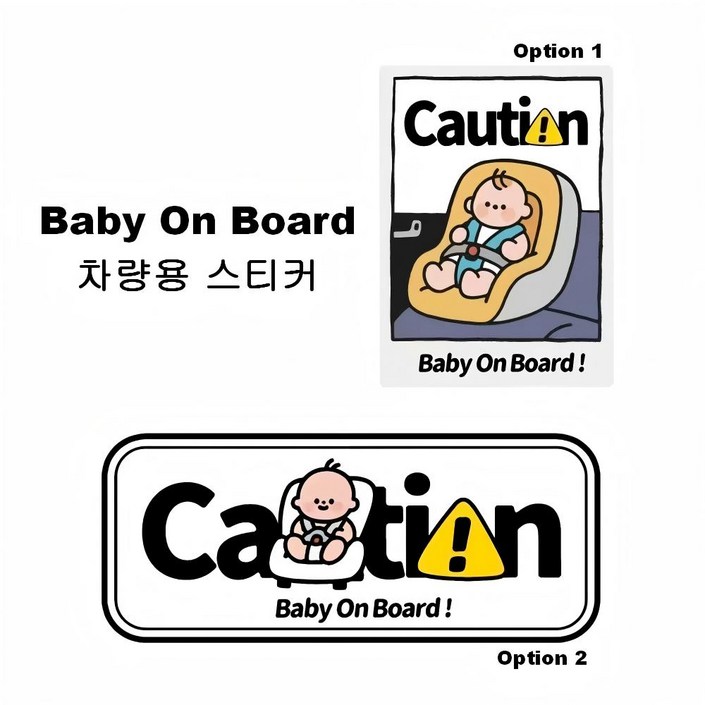 체리티 BABY IN CAR 차량용 스티커 BABY ON BOARD, 2개, 세로형L