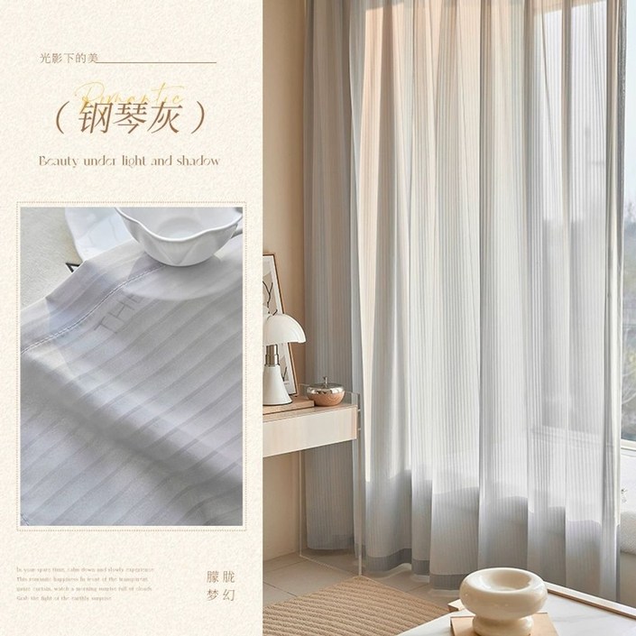 거실커튼 32평 줄무늬 거즈 투광 커텐