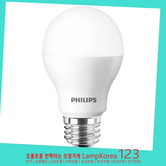 Ess LED 전구 10W PHILIPS 에센셜 엘이디 램프 BULB 볼전구 E26 E27