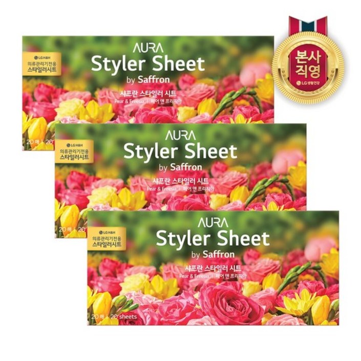 아우라 스타일러시트 20매 페어앤프리지아 x 3개