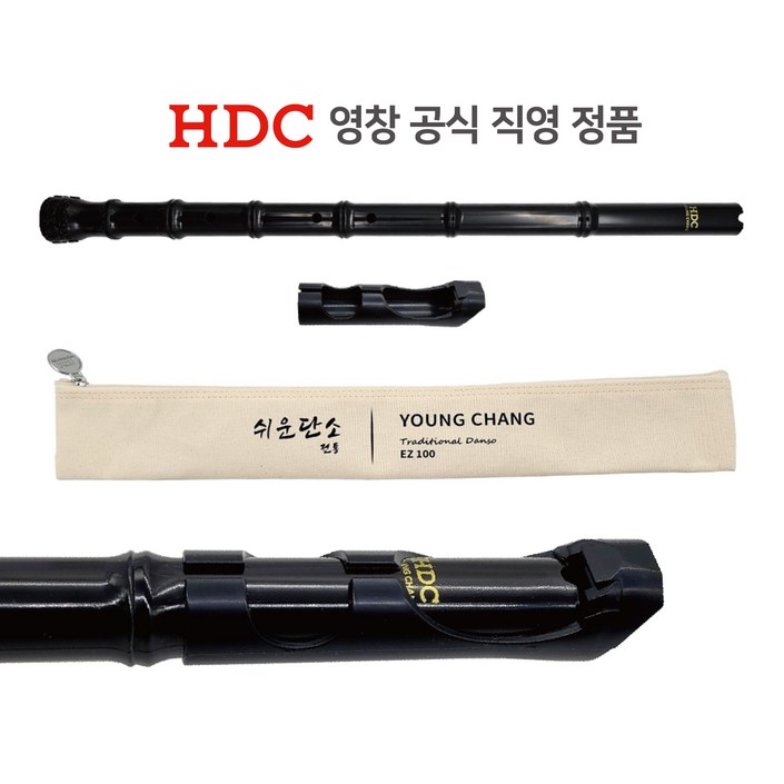 공식직영 도착보장 이지 단소 불기 쉬운 돌기 단소 EZ100