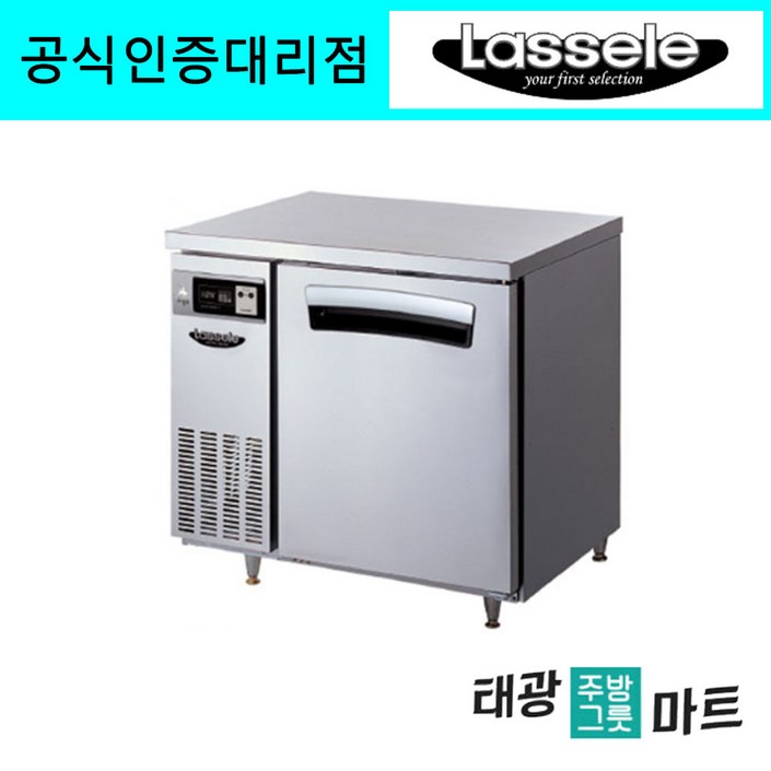 라셀르 업소용 간냉 올스텐 테이블 냉장고 900 라셀르 업소용 간냉 올스텐 테이블 냉장고 900