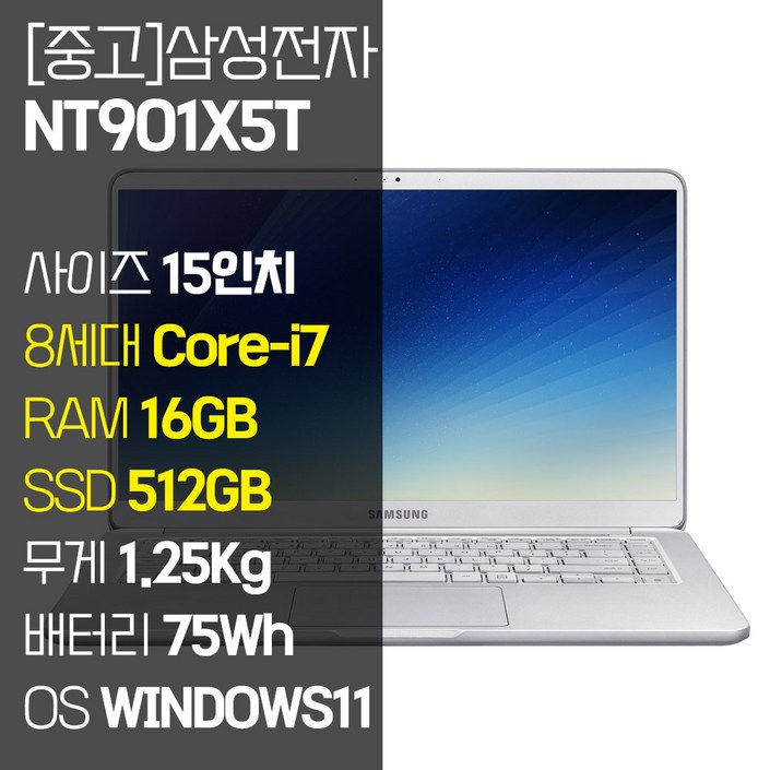 삼성 노트북9 Always 15인치 인텔 7세대 Corei7 1.25Kg RAM 8GB SSD장착 윈도우11설치 중고노트북 NT901X5T, NT901X5T, WIN11 Pro, 16GB, 512GB, 라이트 티탄