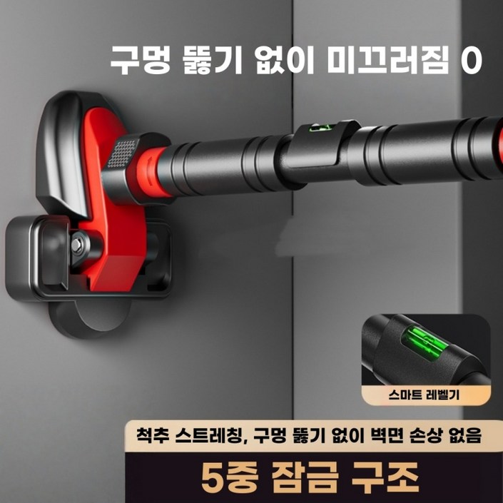 문틀 철봉 안전장치 턱걸이 운동기구 풀업바 턱걸이 풀업바 홈트레이닝 운동기구