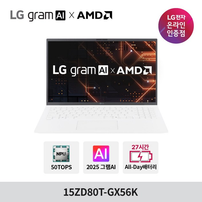LG그램 AI AMD 15ZD80TGX56K 크라켄5 16GB 256GB 올데이 가벼운 노트북, 15ZD80TGX56K, WIN11 Home, 16GB, 2TB, 에센스 화이트