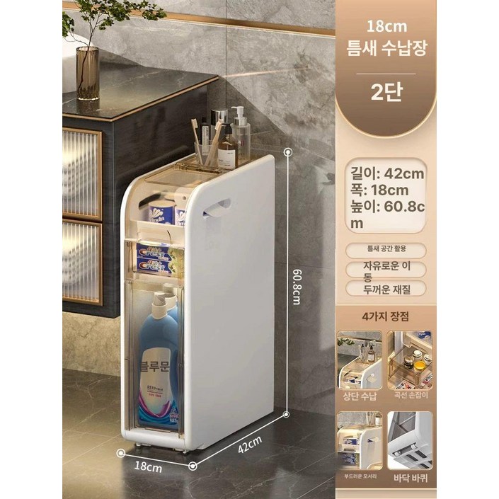 무인양품 욕실 수납 캐비닛 장 선반 화장실