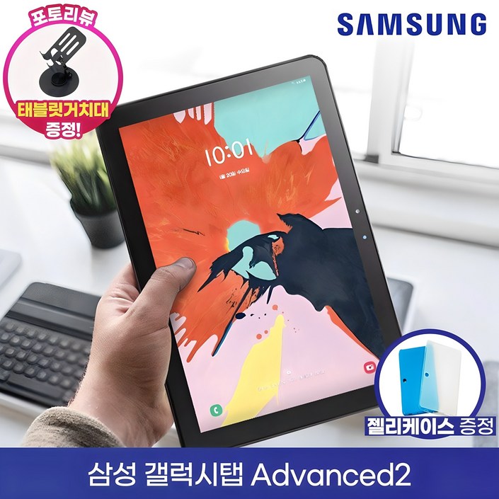 삼성 갤럭시탭 어드밴스드2 10.1인치 SMT583 WiFi 32GB  젤리케이스  보호필름 증정, WiFi, 그레이, 32GB