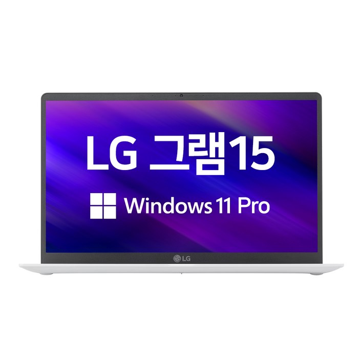 LG 그램15 인텔 i5 윈도우11프로 초경량 고해상도 NVME SSD LG 그램15 인텔 i5 윈도우11프로 초경량 고해상도 NVME SSD