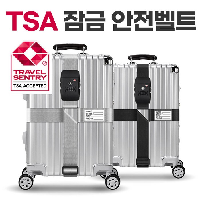 지피코 캐리어벨트 TSA 자물쇠 안전 잠금벨트