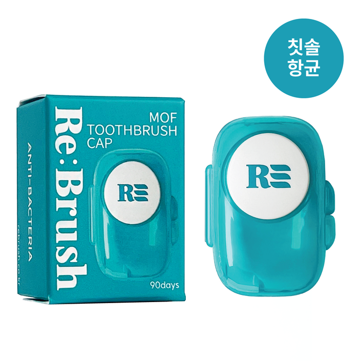 리브러쉬 특허받은 모프 휴대용 칫솔살균캡, 6개, 1개입