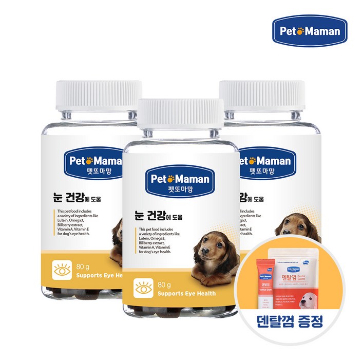 펫또마망 강아지 눈 영양제 눈꼽/눈물자국/냄새/건조함 케어 3BOX + 덴탈껌 1EA