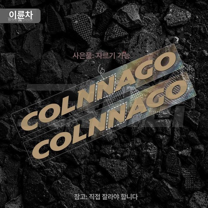 콜나고 V4RS 로고 스티커 자전거스티커 자전거로고 자전거데칼 스티커
