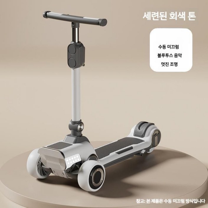 어린이 전기 스쿠터 킥보드 페달 Yoyo 2in1 접이식 충전식 킥보드스쿠터 퀵보드