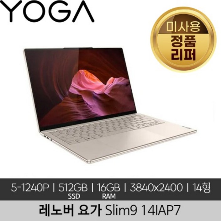 레노버 요가 Slim9 14IAP7 i51240P 16GB 512GB SSD 4K OLED 400nits Touch Win 11 Home 미사용 정품 리퍼 노트북