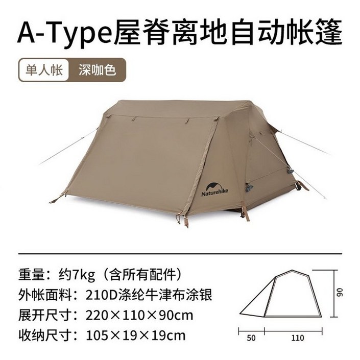 네이처하이크 코트텐트 야침텐트 텐트 야전 비박 모토 초경량 원터치
