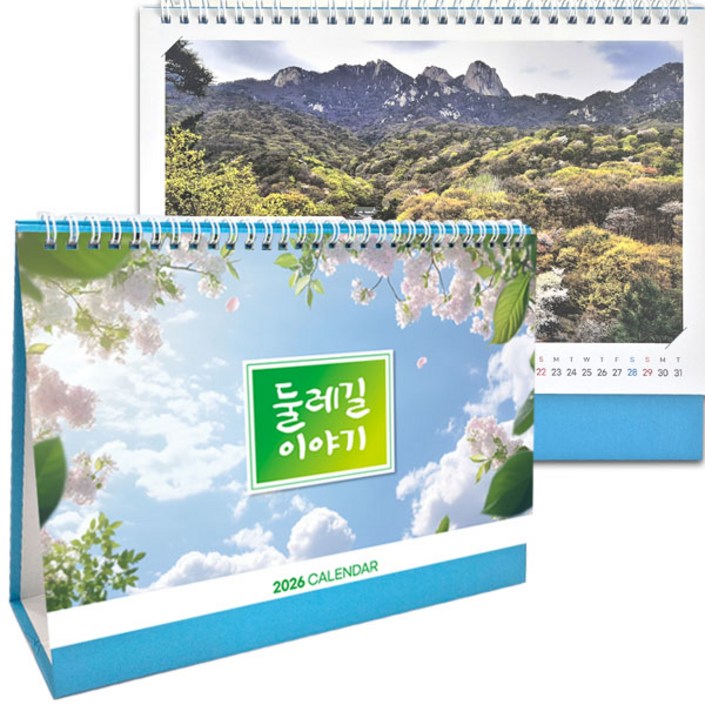 신년달력 5종1택 탁상달력 카렌다 판촉물 인쇄가능