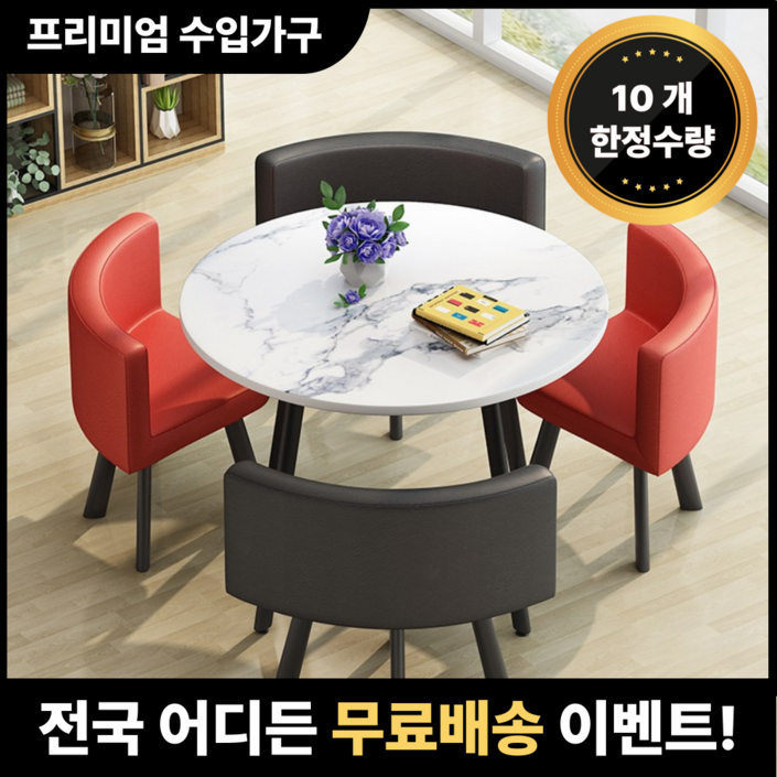 4인용 원형 올인원 테이블 의자 세트 카페 공간활용, 수박 레드 블랙 레더 원탁