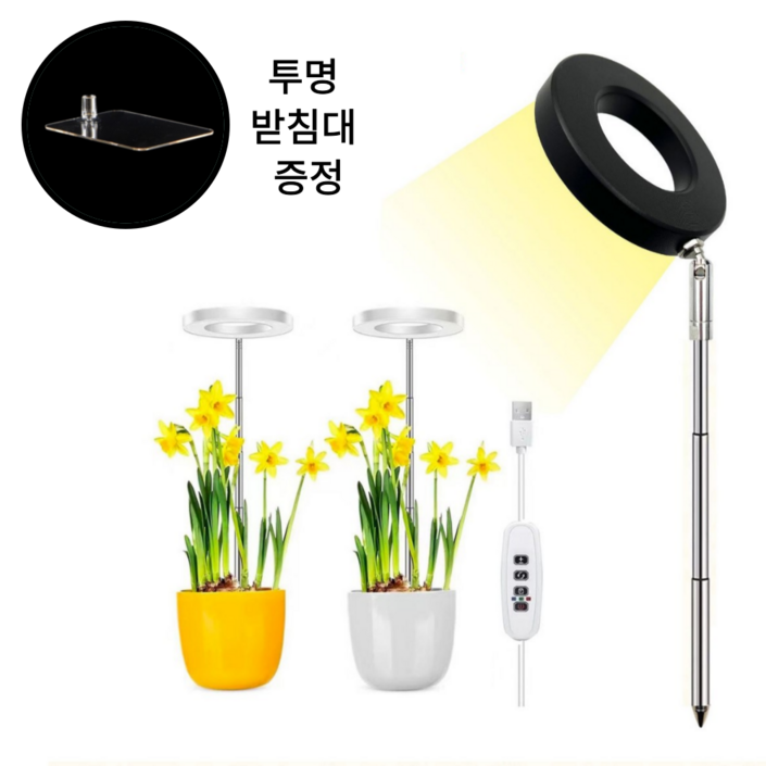 영원가든 LED 식물 생장등 인테리어 식물등 스탠드증정, 블랙