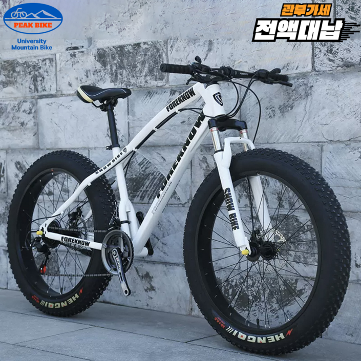 PEAK 팻바이크 풀샥 산악 자전거 MTB 광폭 타이어, 화이트 26인치, 1개