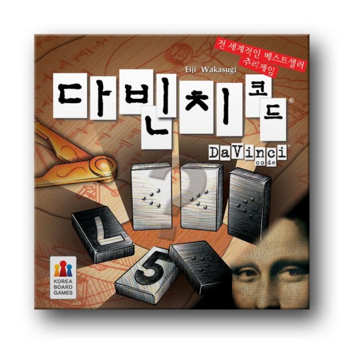 다빈치 코드, 혼합 색상