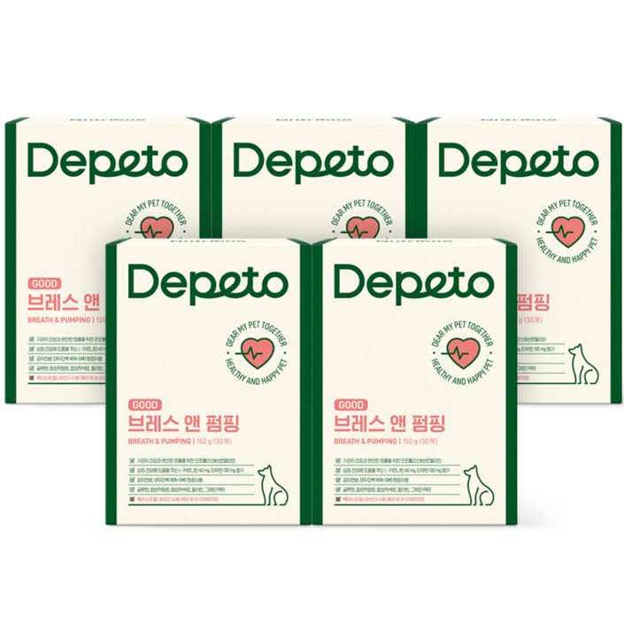 디페토 강아지 기관지 심장 면역 영양제 굿 브레스앤펌핑 150g, 30정, 심장간, 5개