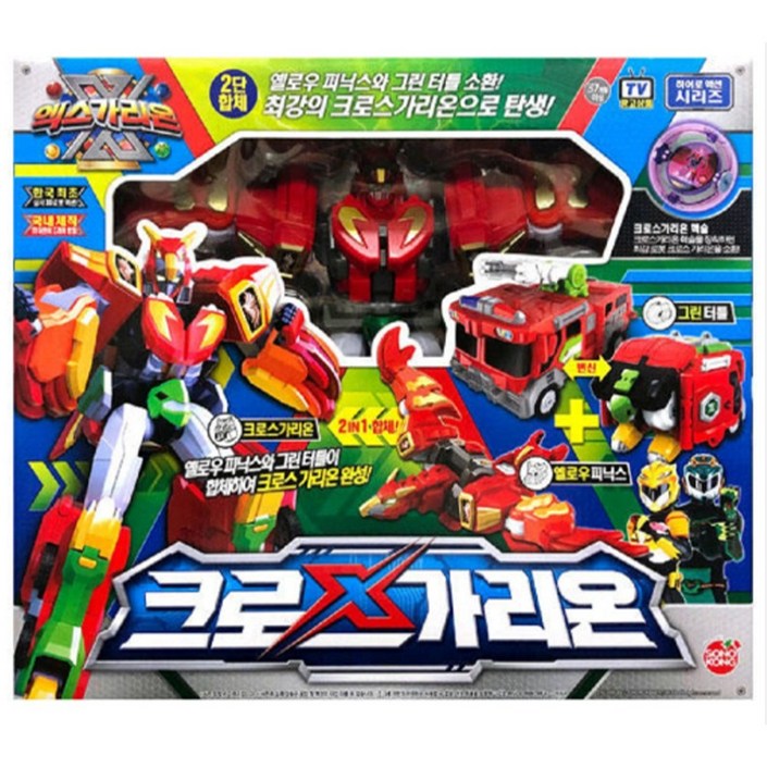 손오공 엑스가리온 크로스가리온 변신로봇 합체로봇, 1개