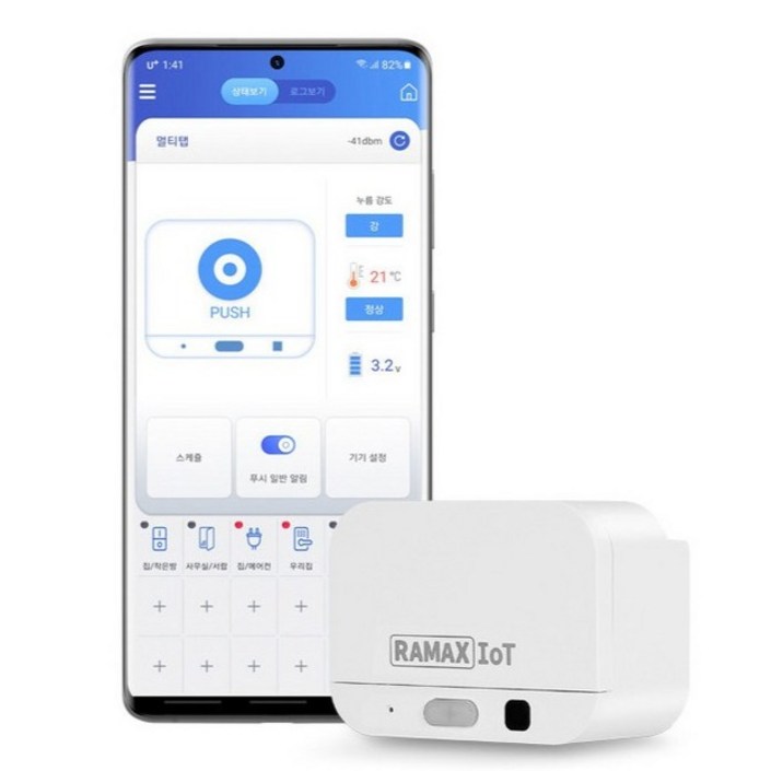 라맥스 IoT 스마트 미니 스위치 버튼 원격제어 리모컨 누워서불끄기 자동 무선 와이파이 RSA021W, 1개