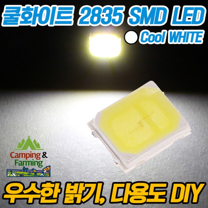 캠팜 2835 고휘도 SMD LED 쿨화이트 0.5W. LED조명,DIY