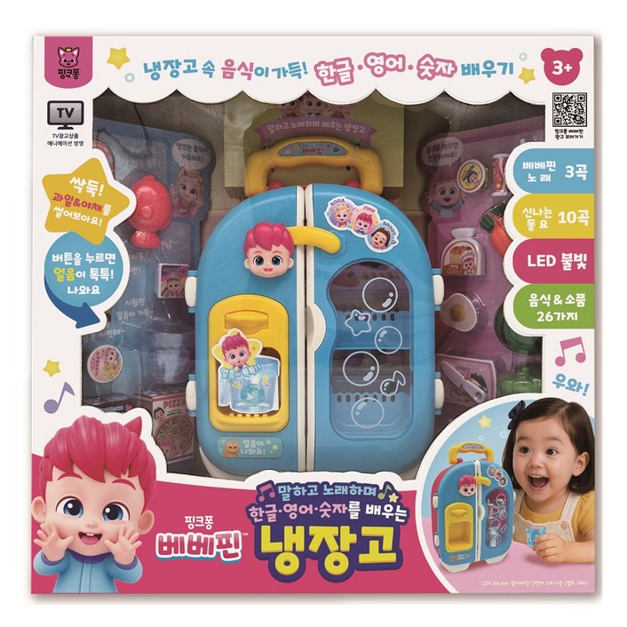베베핀 핑크퐁 말하고 노래하는 냉장고 주방놀이