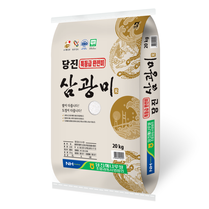 당진해나루 2024년산 햅쌀 삼광미 특등급 완전미