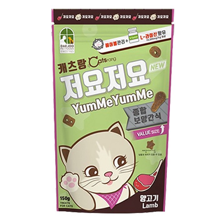 캐츠랑 고양이 저요저요 보양간식