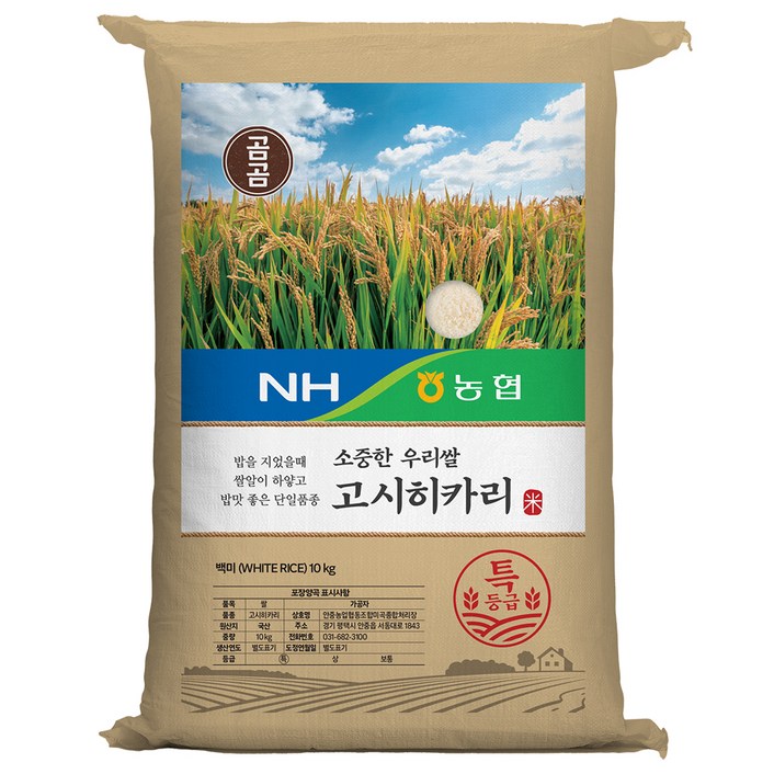 곰곰x농협 소중한 우리쌀 고시히카리 2024년 햅쌀 (특등급)