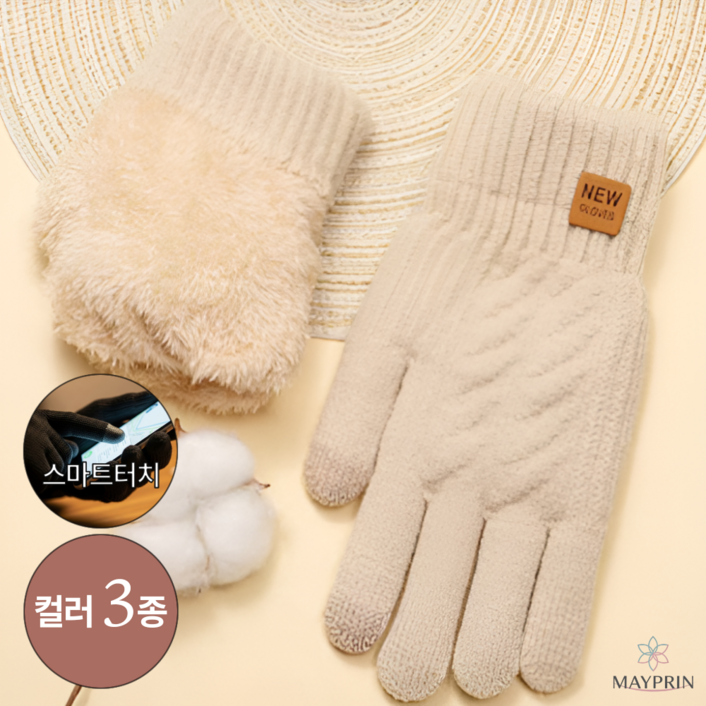 메이프린 겨울 터치 방한 장갑