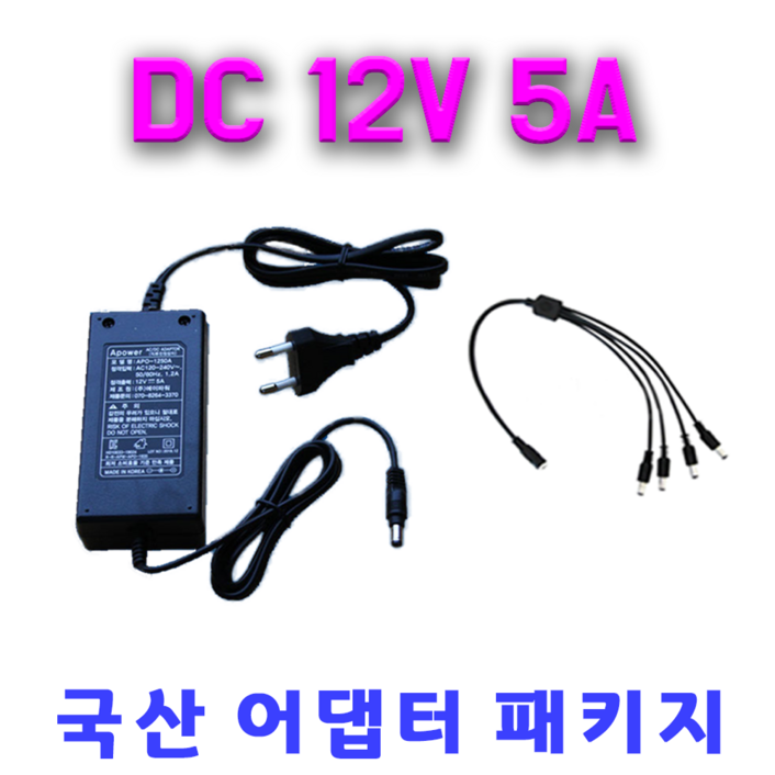 화인츠 CCTV 전원어댑터 패키지 DC 5A 전원분배케이블 1:2,1:4, APS-1220, 1세트