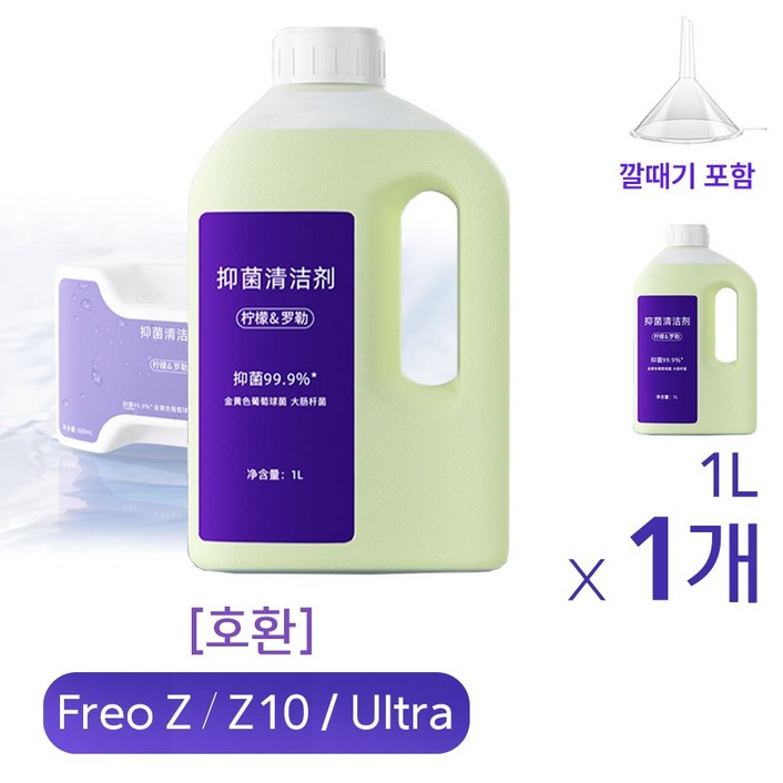 호환 나르왈 프레오 Z Z10 울트라 세제 리필 Narwal Freo Z 클리너 충전
