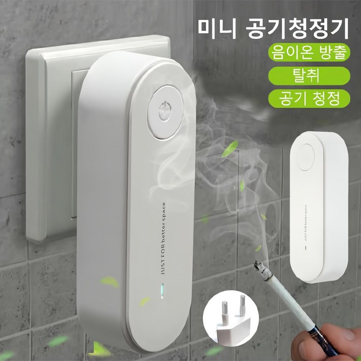 공기청정기 음이온 가정용 소형 원룸공기청정기