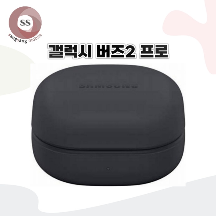 삼성 버즈2프로 그라파이트블랙 풀세트 중고 SM-R510