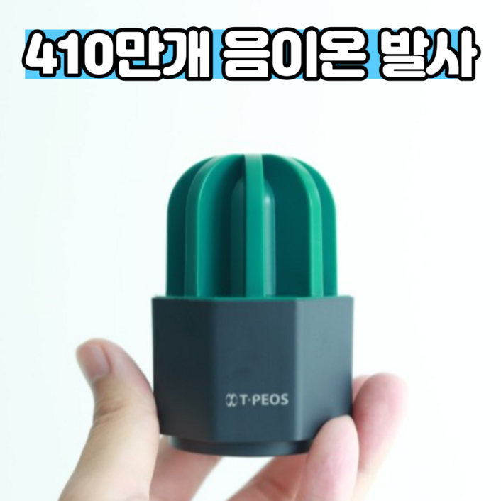 NO필터 99.9%살균 음이온공기청정기