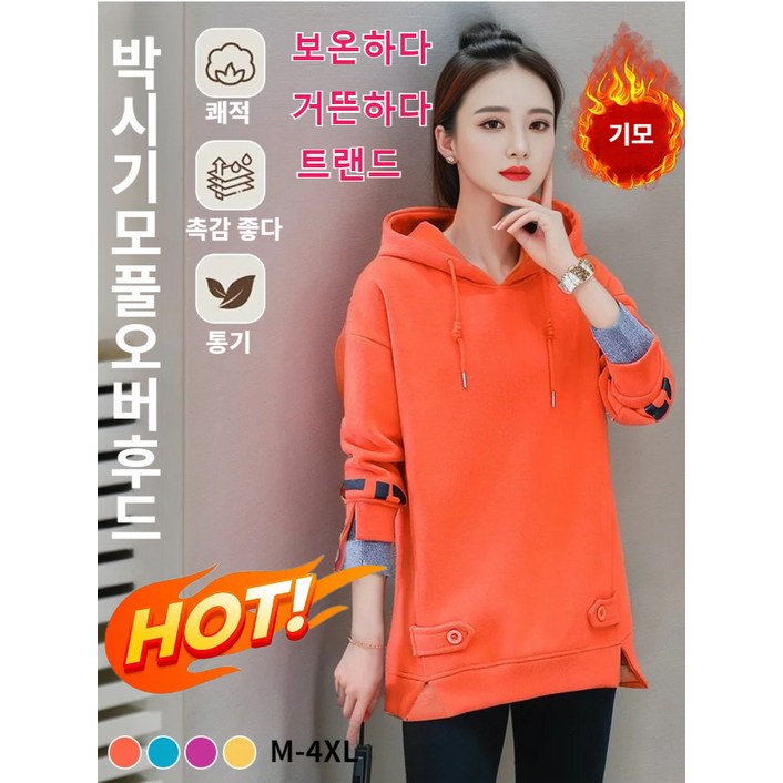 여성맨투맨 여성 기모후드티  후드 티 빅사이즈 후드티 여성 후드티  필라후드티 가을겨울 루즈핏 캐주얼 숏 후드 기모후드티