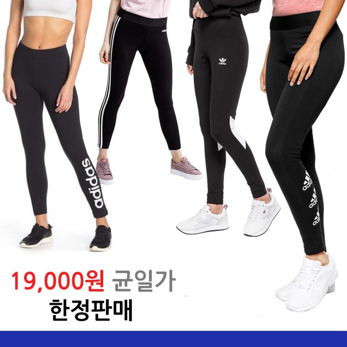 [매장정품] 아디다스 레깅스 에센셜 3선 타이즈 손나은 레깅스 리니어 런닝 운동 요가 필라테스 크로스핏 균일가 모음