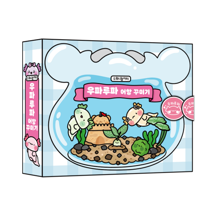 [소워니놀이터] 우파루파 어항 꾸미기 스퀴시북 만들기_DIY 키트, 혼합색상, 1개