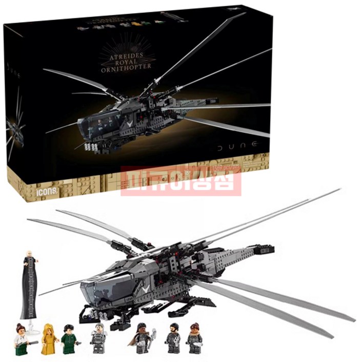 10327 아이콘 Icons 듄 아트레이데스 로열 오니솝터 중국 호환 블럭