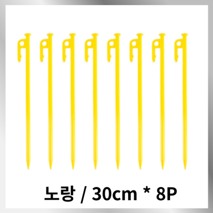 아텐아 캠핑 칼라 단조팩, 8개