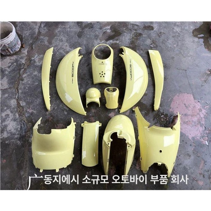 스쿠피50 풀 스쿠피 안함 카울, 옐로우, 기본 모델명품번