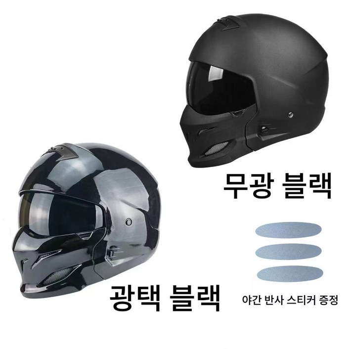 남녀 모두 착용 가능한 레트로 스타일 오토바이 헬멧 세트, 광택블랙