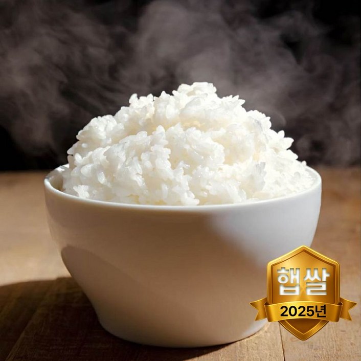25년 햅쌀 수호천사 건강미 백미 10kg 상등급