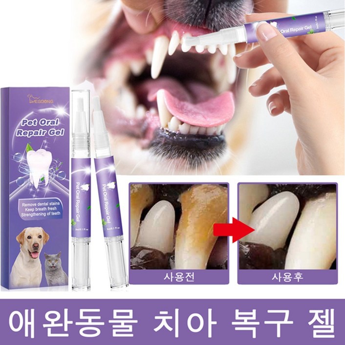 반려동물 양치펜 2P 강아지치석제거 고양이치석제거 천연 식물 성분, 1개, 6ml 반려동물 양치펜 2P 강아지치석제거 고양이치석제거 천연 식물 성분, 1개, 6ml