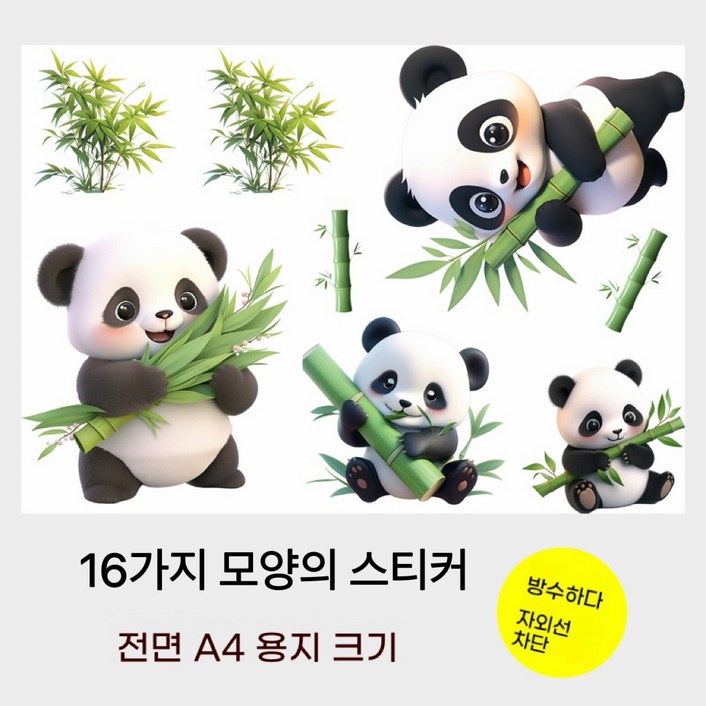 대형자동차 스티커 흠집 제거 큐티 스티커 세트 오토바이스티커XQCTZXM798
