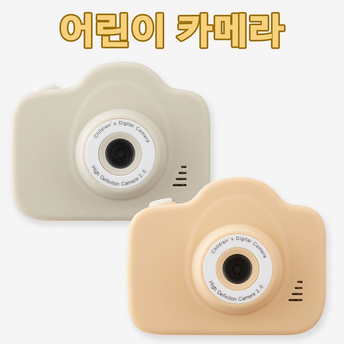 sd카드512 염소품 이지드로잉 뉴키즈 어린이 카메라 디카 2000만화소 셀카, 크림 카메라+SD카드(32g)
